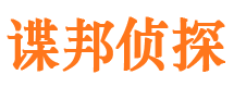 会昌市侦探调查公司